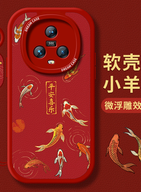 适用荣耀x50手机壳新年honorx60女防摔magic7男magic6pro全包x50i硅胶x40保护套龙年gt磨砂x30简约至臻软外壳