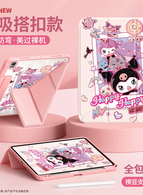 适用华为matepad11.5s平板壳磁吸搭扣air12保护套2026新款pro12.2带笔槽matepadse10.4柔光版115s拍照库米