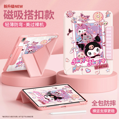 适用华为平板保护套磁吸搭扣笔槽