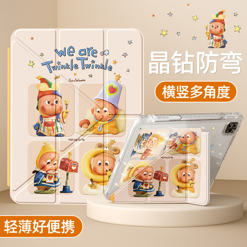 适用ipad11保护壳2025新款air4/5平板套亚克力mini7/6防摔苹果10/9/8代全包a16防摔弯10.9寸Y型魔法星星pro11,3C数码配件,平板电脑保护套/壳,淘宝优惠券,粉丝福利购,淘宝优惠卷