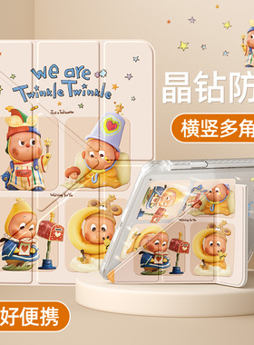 适用ipad11保护壳2025新款air4/5平板套亚克力mini7/6防摔苹果10/9/8代全包a16防摔弯10.9寸Y型魔法星星pro11