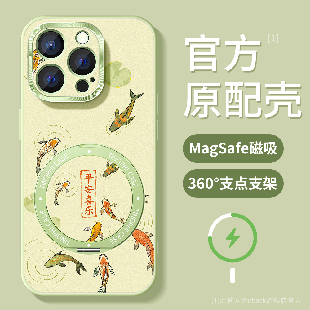 适用苹果16promax手机壳女带支架iphone15男保护套防摔magsafe新款全包14plus磁吸金属圈14por磨砂软外壳国风