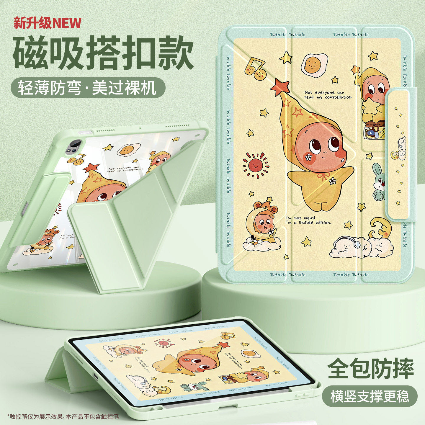 eback适用于华为matepad115s保护套2026新款air12平板壳11.5灵动版pro10.8全包se10.4防摔11寸Y型搭扣云朵星