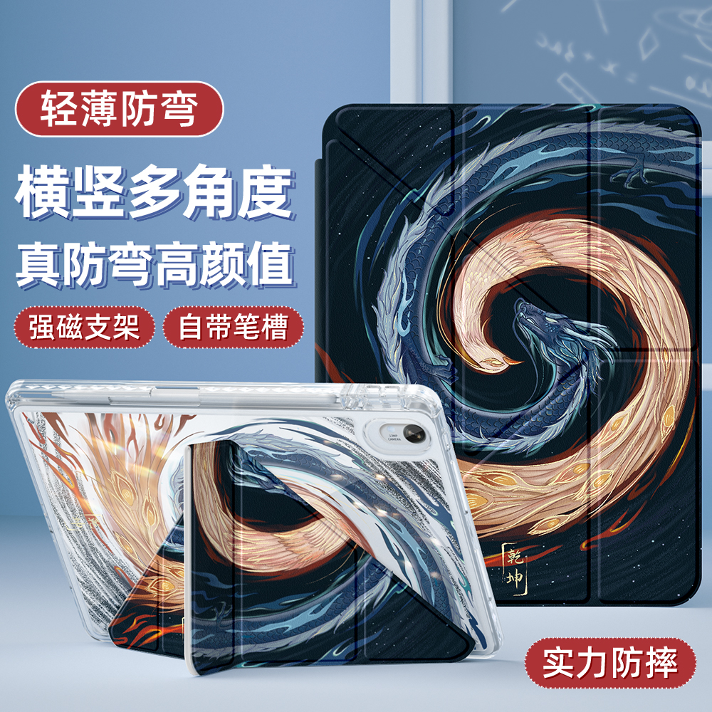 适用华为matepad保护套带笔槽Y折