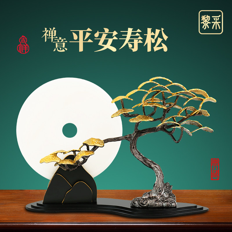 天然玉石平安扣松树摆件新中式玄关柜客厅家居书房高端大气装饰品