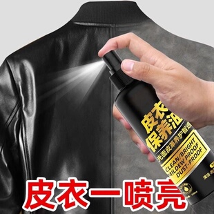 皮衣保养油真皮皮革护理液绵羊黑无色皮夹克皮沙发护理清洁上光剂