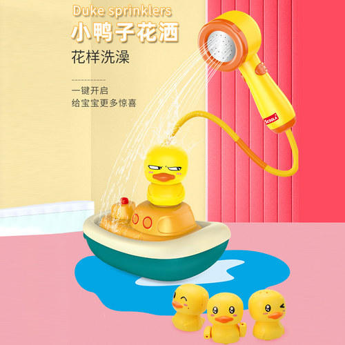 儿童男孩戏水电动小鸭子喷水洗澡