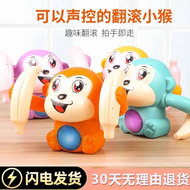 儿童玩具Symper/星珀翻滚猴