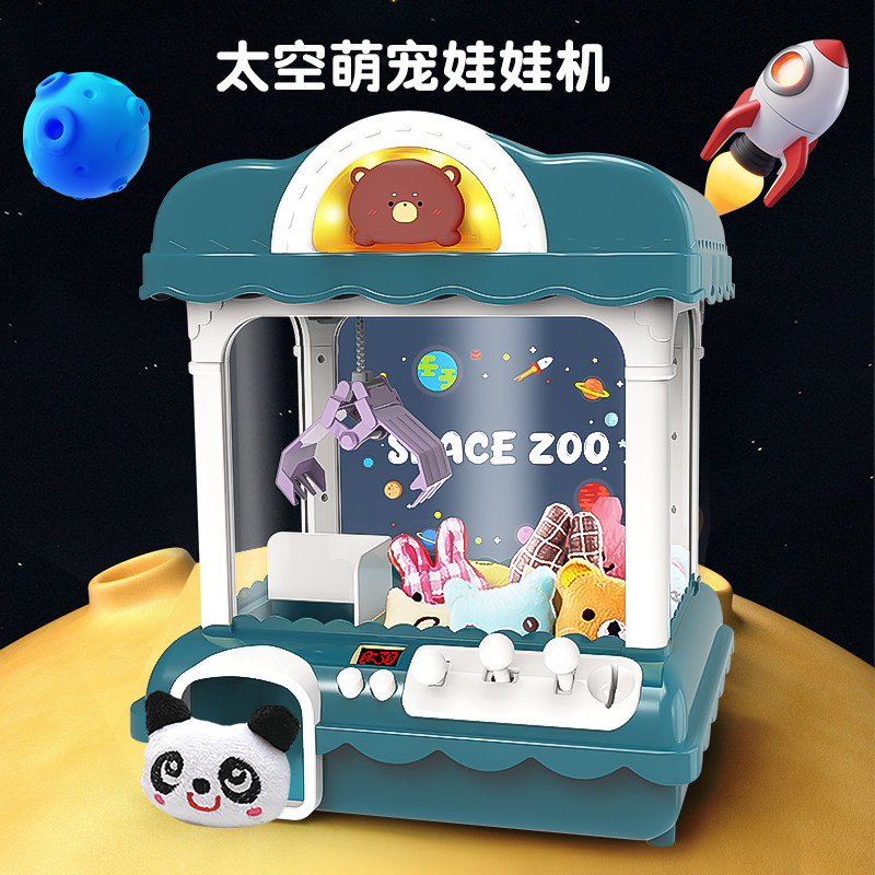 儿童玩具女童过家家扭蛋机桌面小型家庭版游戏机抓娃娃机投币机