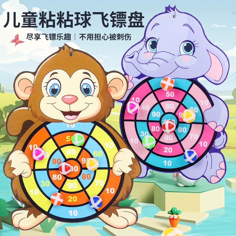 飞镖盘儿童玩具粘粘球亲子互动