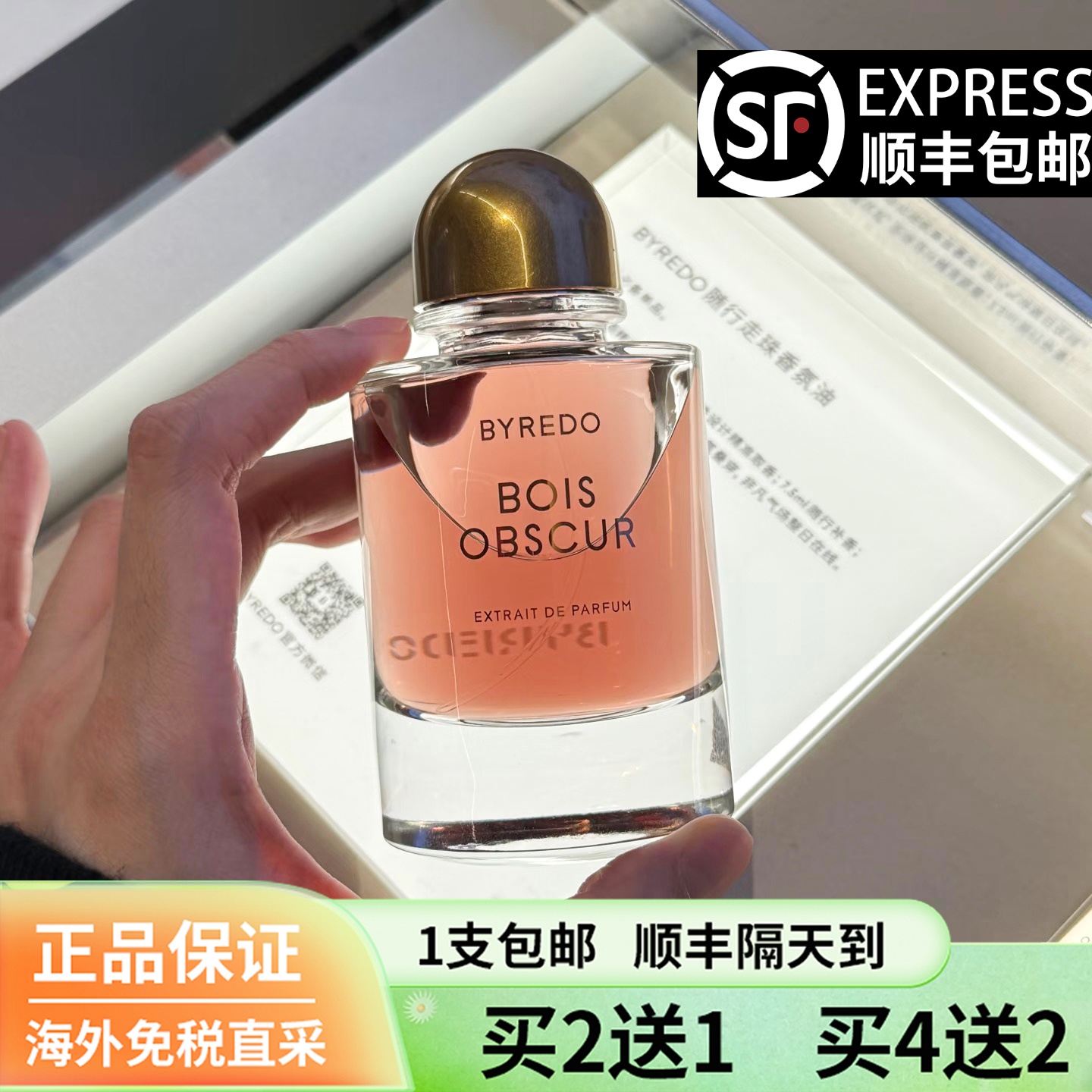 byredo百瑞德暗影乌木无人区玫瑰超级雪松白色浪漫花序香水小样