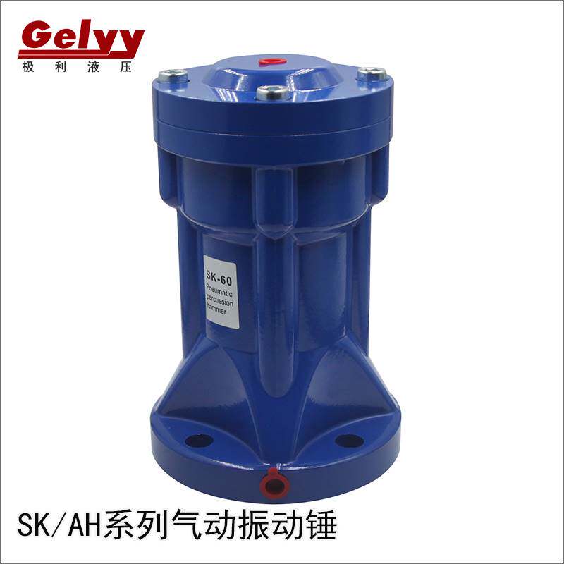 sk/ah40/60/80料仓管道冲击空气锤振动器小型连续粉尘气动敲击锤