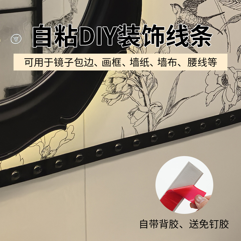 网红自粘圆点腰线装饰线条镜子边框电视背景墙造型天花吊顶收边条
