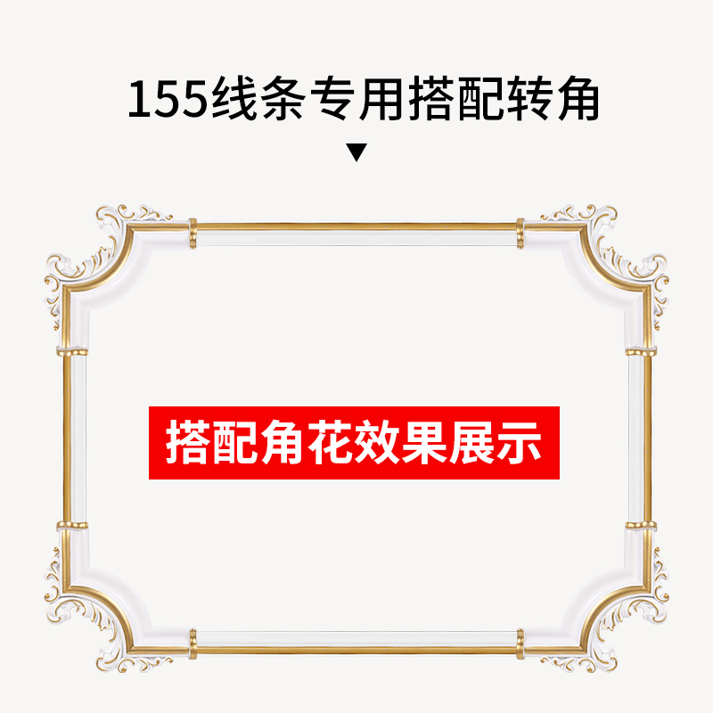 塑家美pvc装饰线条配套转角贴花欧式客厅背景墙装饰边框对角花