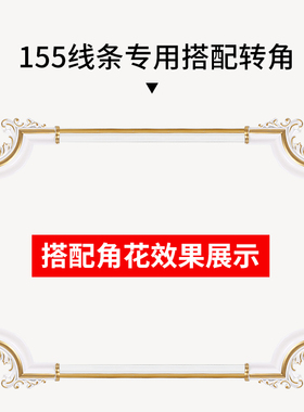 塑家美pvc转角欧式风客厅背景墙