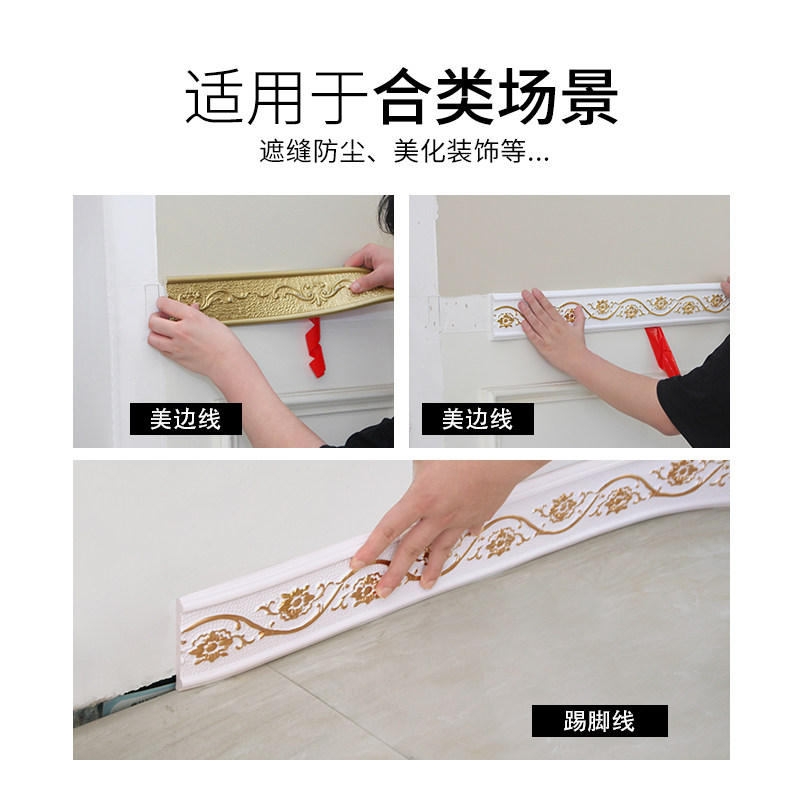 自粘背景墙边框装饰线踢脚线pvc石膏线条墙纸边条镜框装饰条边框