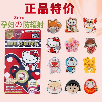 ㊣日本进口Zero正品手机防辐射贴孕妇上班电脑儿童防辐射手机壳套贴纸电磁辐射屏蔽贴