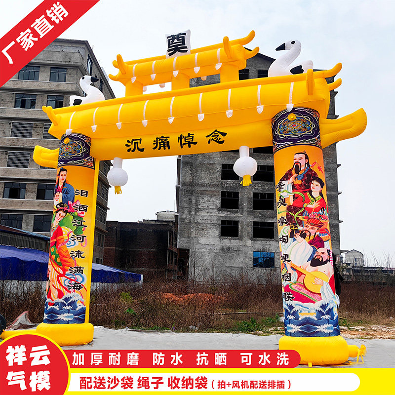 新款白事拱门充气彩绘夜光牌坊丧事灵堂气模布置殡葬彩虹门加厚