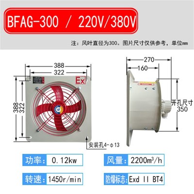 新款BFAG管道式防爆排风扇C380V220V工业通风现货