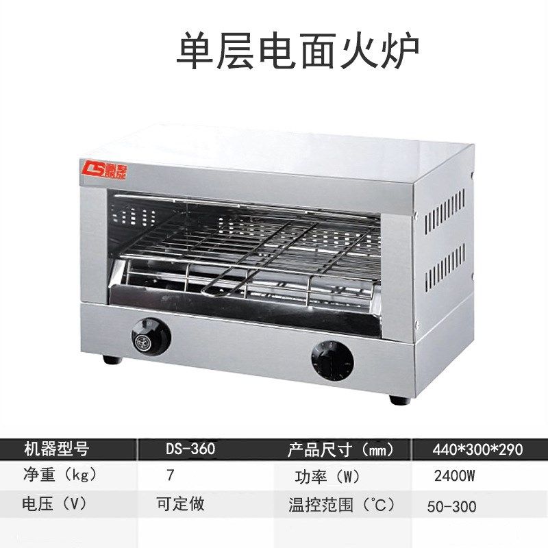 鼎晟台式升降面火炉西式面火烤炉可调节烤面包商用烤牛扒V炉DS-36,厨房电器,其他商用厨电,淘宝优惠券,粉丝福利购,淘宝优惠卷