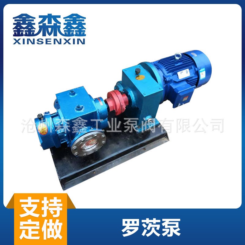 LCW-18/0.6保温罗茨油泵 E电动沥青保温齿轮泵 沥青输送泵