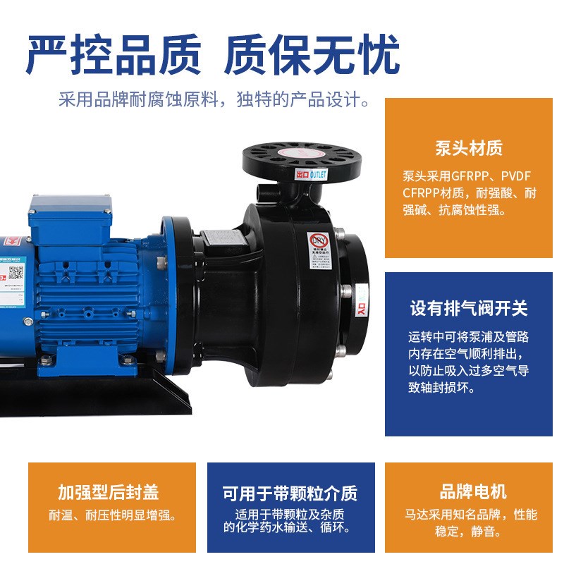 PP塑料卧式单级离心泵耐酸碱高C温化工泵工业废水污水排污循环泵