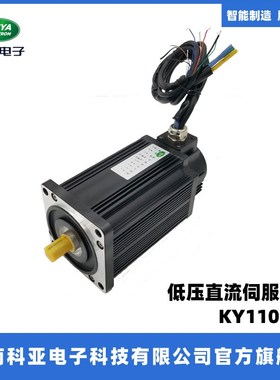 48V大扭矩伺服电机10N.m 带编u码器 KY110AS0415-15 履带车AGV