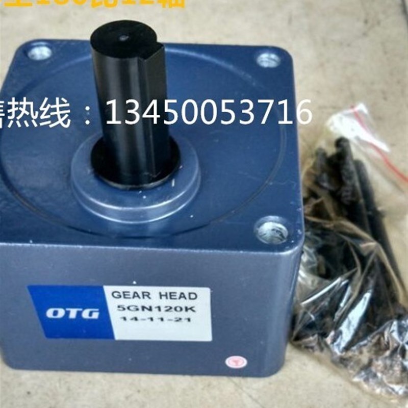 上海OTG/欧特微型调速减s速马达齿轮箱变速箱牙箱5GN3K~180K轴12
