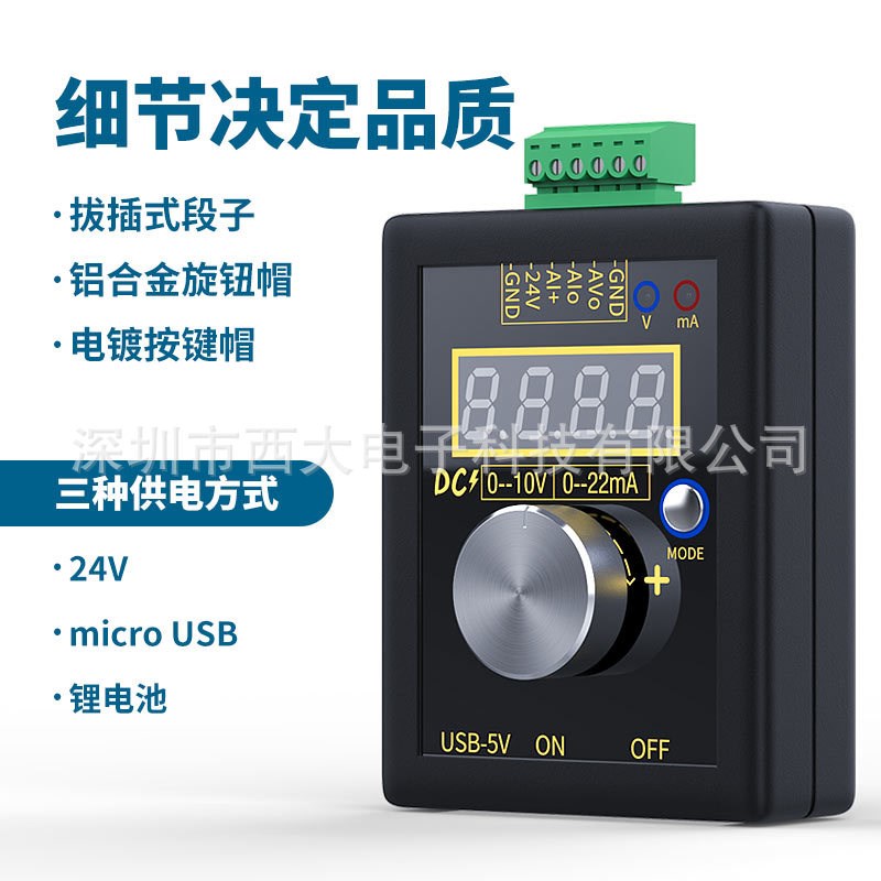 高精度手持式0-10V/0-t4-20mA模拟电压电流信号发生器调试源校验
