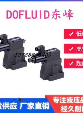 新款台湾DOFLUID东峰 nEBG-03-C-R EBG-06-H-L EDG-01-C H B A现