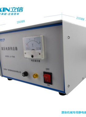 塑料机械用静电消除器立信 wLX-T808静电消除器好用还不贵