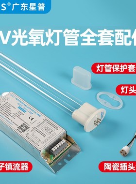 化紫外线杀菌灯管环保废气处理810BU光解催化灯150W光氧灯管适用