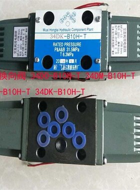 电磁换向阀34DO-B10H-T 34DM-B1y0H-T 34DY-B10H-T 34DK-B10H-T