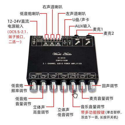 ZK-AM100 大k功率KTV话筒音响一体机2.1声道蓝牙功放板50+50+100W
