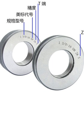 新款美标螺纹环规 0.55/0.699t/0.76/0.84/0.885/0.903/0.925/现