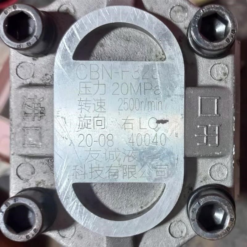 友诚液压CBN-F325 液压o油泵齿轮泵 CBN-F304 306 310 314 316 32,标准件/零部件/工业耗材,液压泵,淘宝优惠券,粉丝福利购,淘宝优惠卷