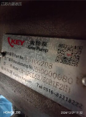 徐州科源液压CB-KPCL63/50BV液压齿轮油泵