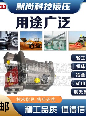 力士乐柱塞泵A10O18/28/45/71y/100/140DR-31R-PPA12N液压泵油泵