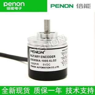 360 全新PENON倍能EB38S6 6LG2 器EB38S6A 1024 EG編碼 1000