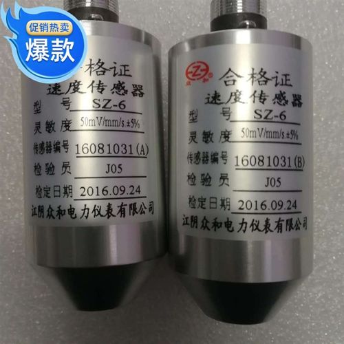-4V磁电式振动速度传感器 风机电机汽轮机测震Q探头江阴众和适用