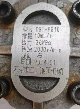 天津三工液压 CBT-E310 E304 E306 E316 E320液Y压油泵齿轮泵