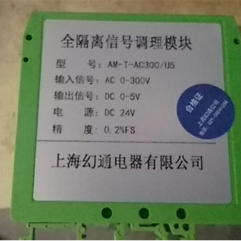 电流隔离调理器CE-IZ07-NT4MS3-0.2