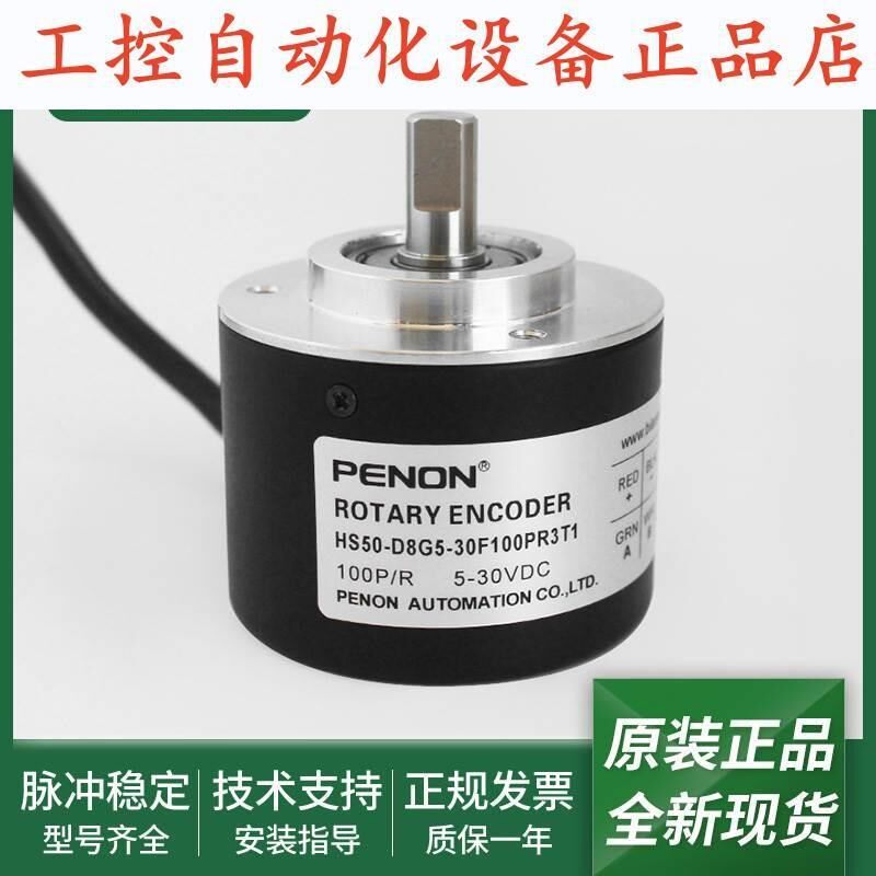 旋转HS50-fD85-0F100PRT1-0C720PRT1-0C1000PR2编码器.