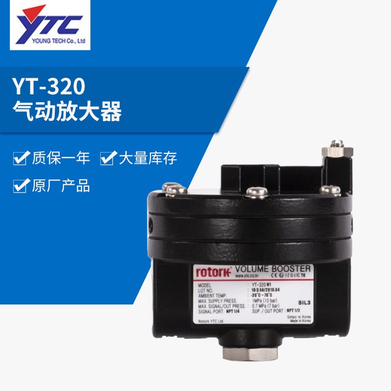 YT-300N1/YT-320N1气动放大器 YT-300P1/N3气S动增速器加速器 低