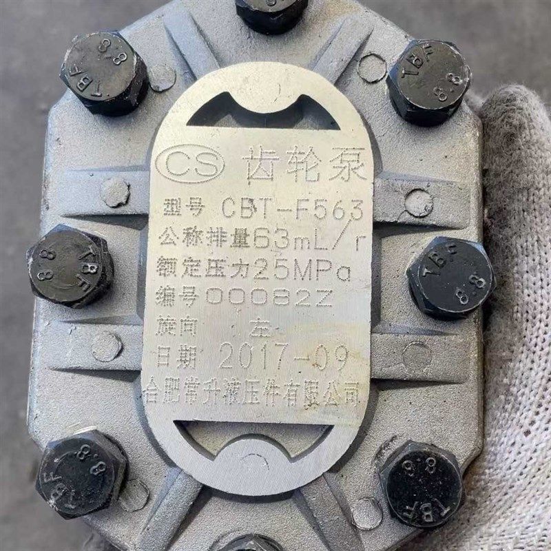 合肥常升b液压 CBT-F563液压齿轮油泵,标准件/零部件/工业耗材,液压阀,淘宝优惠券,粉丝福利购,淘宝优惠卷