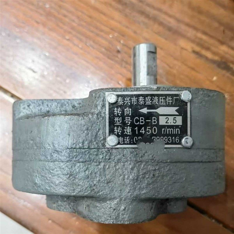 泰兴市泰盛液压 CB-B2.5T液压齿轮油泵,搬运/仓储/物流设备,其他起重搬运设备,淘宝优惠券,粉丝福利购,淘宝优惠卷