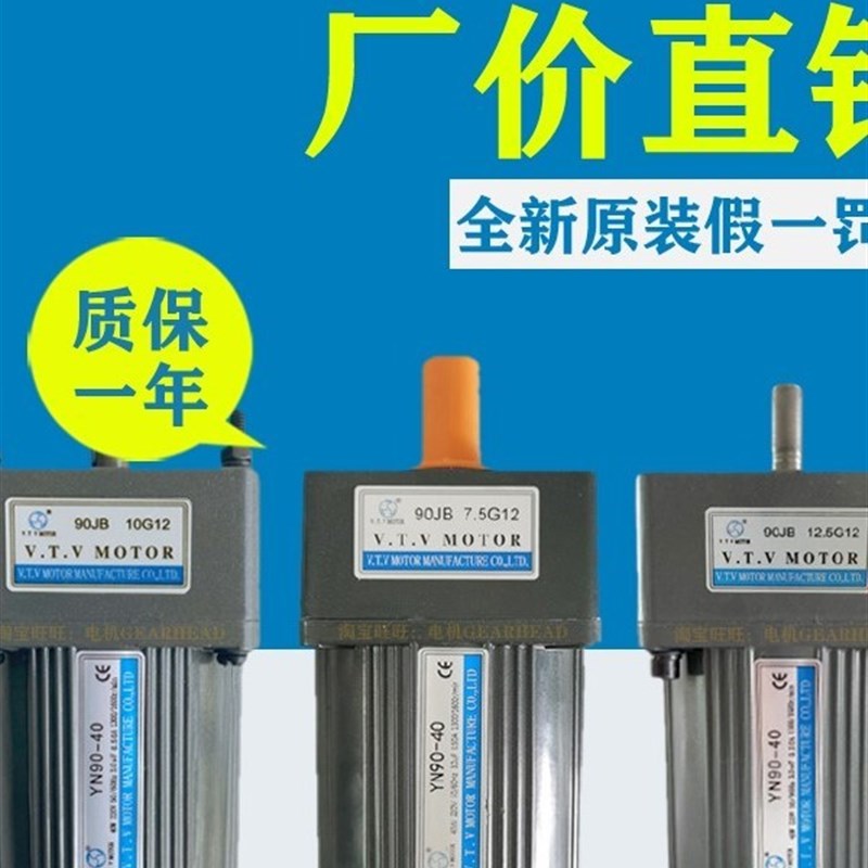 YN90-40/VTVi微特微电机90JB7.5G12 90JB10G12 90JB12.5G12减速箱
