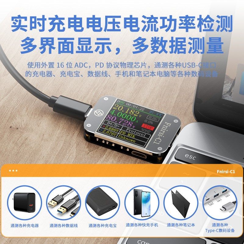 FNIRSI-C1 USB测试仪电压电流表快D充充电功率检测 pd诱骗器km001