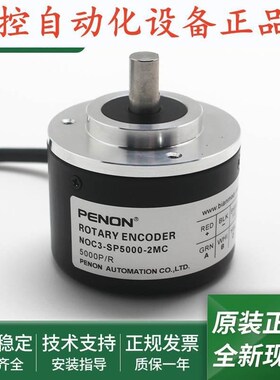 正品全新NOC-A-S1000-2rMC-8-100-2A旋转NOC-SP5000-2MC编码器.
