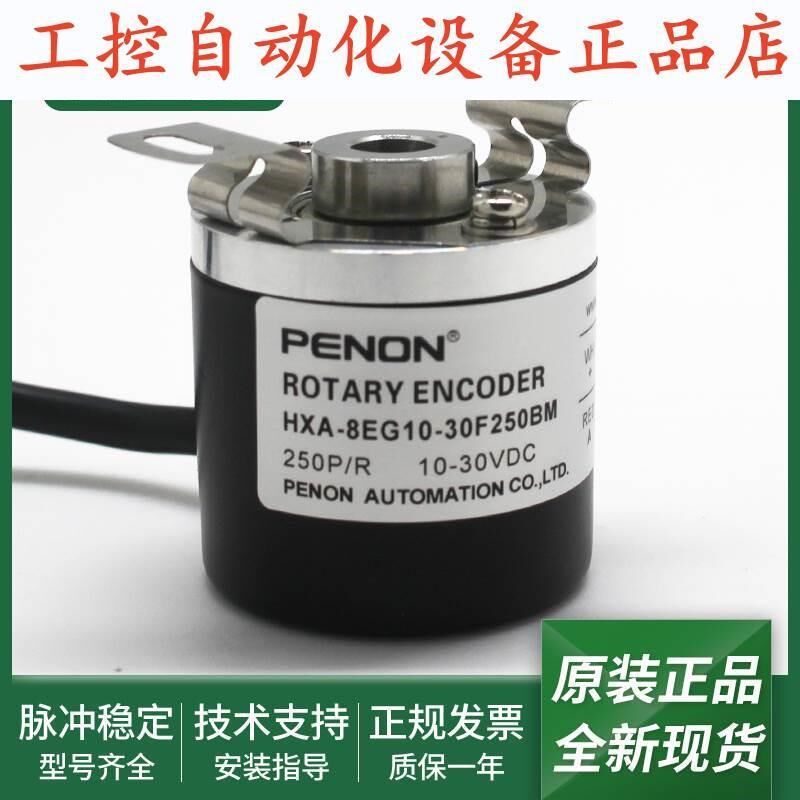 HXA-8E10-0F250BM电机旋转HXA-8EK10-0C2000BM编码器.